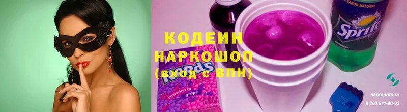 Кодеиновый сироп Lean Purple Drank  Ак-Довурак 